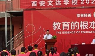 西安高级中学 西安高级中学